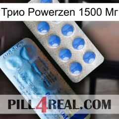 Трио Powerzen 1500 Мг 40